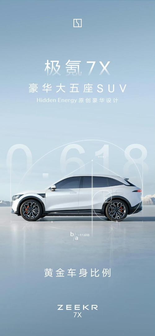 重庆326雪佛兰的品牌故事与传播，极氪X紧凑型SUV的时尚与科技